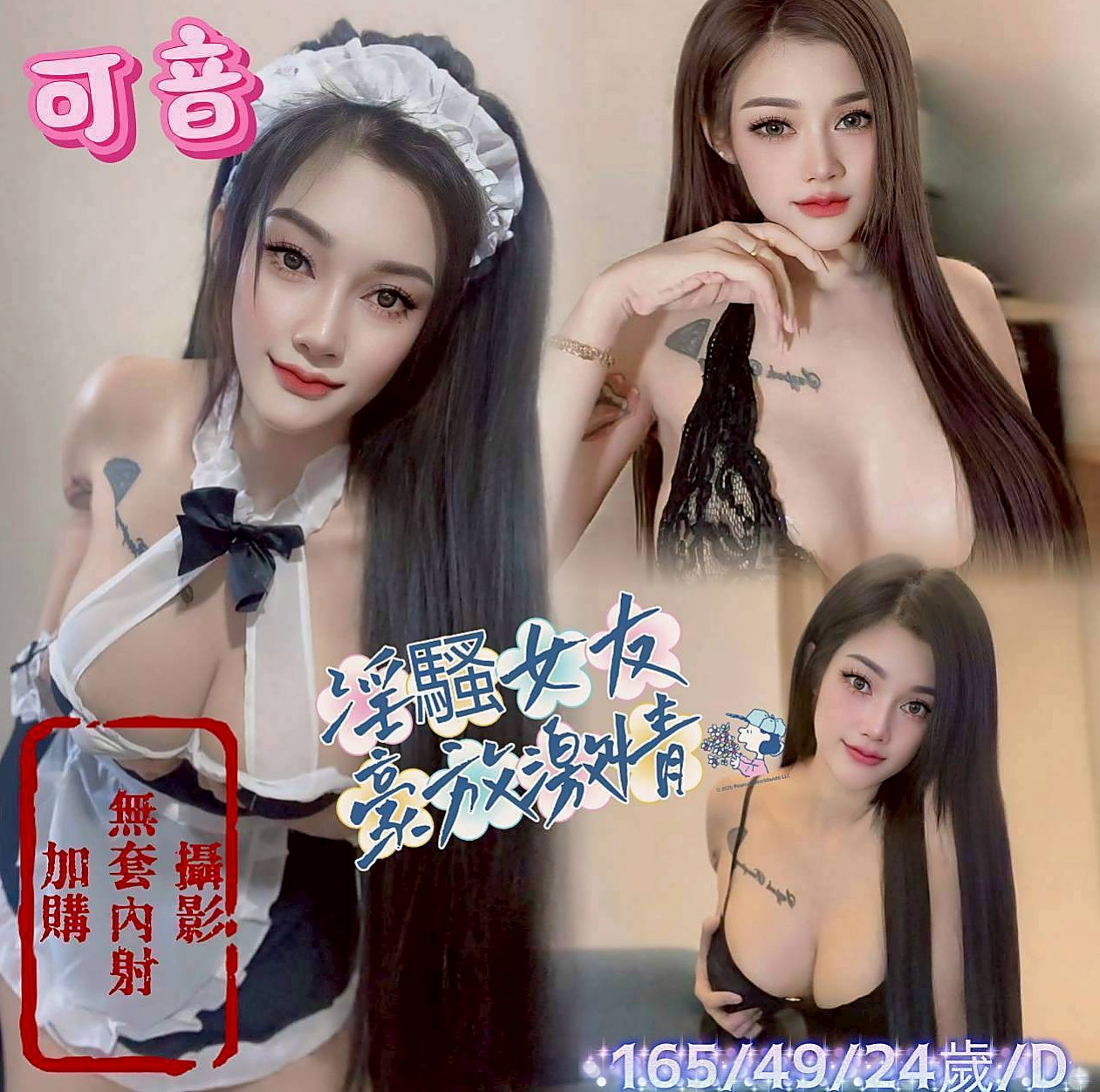 保單號服飾店女孩｜陽倩｜氣質外貿 修長的美腿 淫水多 床上小淫娃，｜基隆外約茶